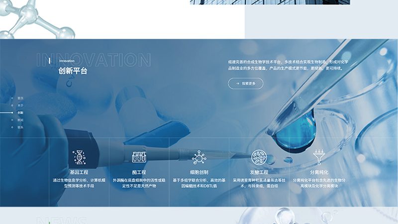 生物科技公司加盟，如何迈出成功的第一步？**